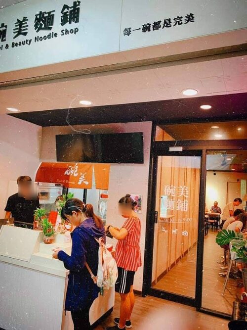 碗美麵舖 品牌形象