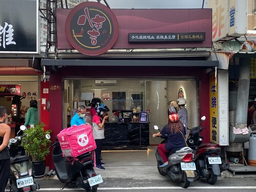 八辛吉 手作麻辣燙 品牌形象