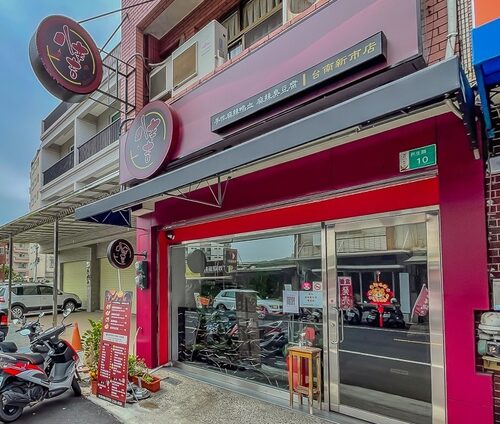 八辛吉 手作麻辣燙 品牌形象