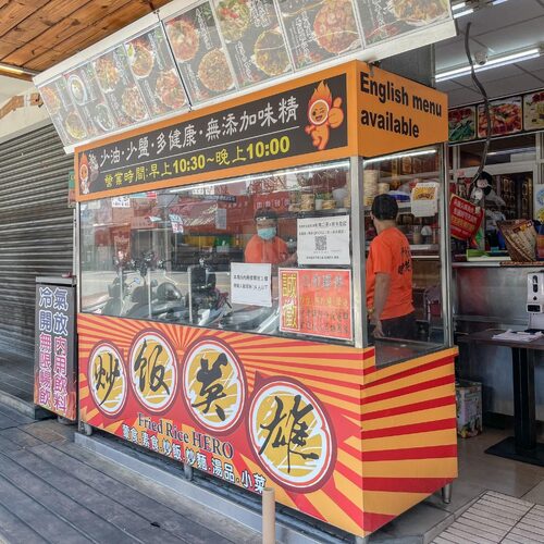 炒飯英雄 品牌形象