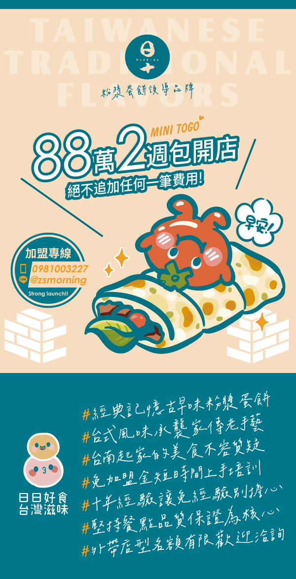 日十 早午食