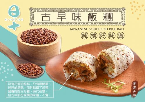 日十 早午食 產品圖片 #4