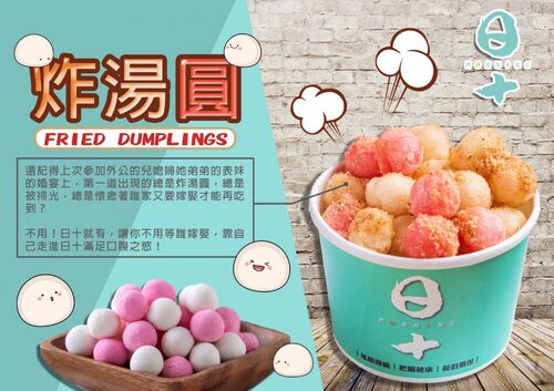 日十 早午食 產品圖片 #5