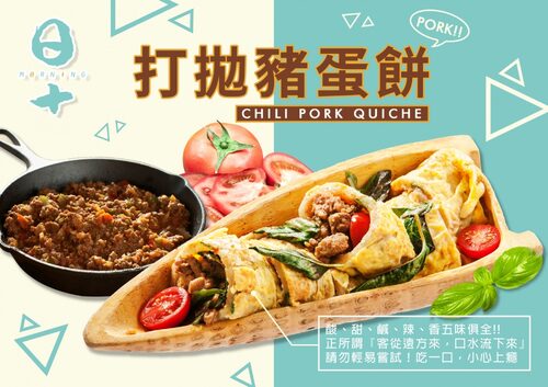 日十 早午食 產品圖片 #2