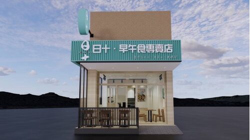 日十 早午食 品牌圖片 #2