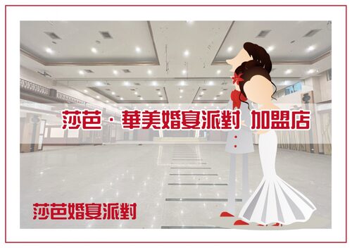 莎芭派對餐廳 產品介紹