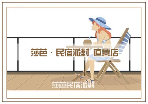 莎芭派對餐廳 產品介紹