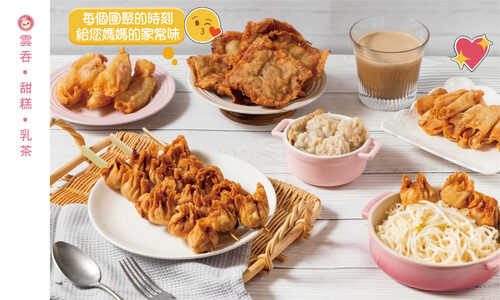 胖公主雲吞 產品介紹