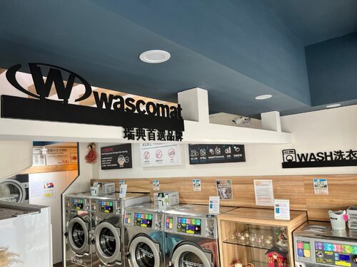 衣美學院 自助洗衣 品牌形象