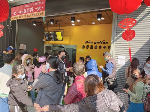 厚一點雞排 專賣店 品牌形象