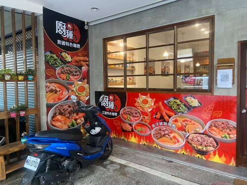 廚種王 品牌形象