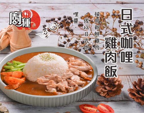 廚種王 產品介紹