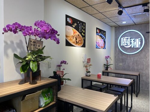 廚種王 品牌形象