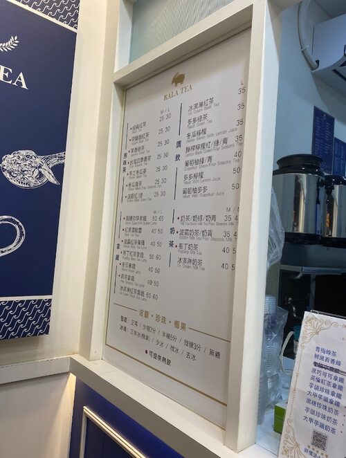 卡拉紅茶 品牌形象