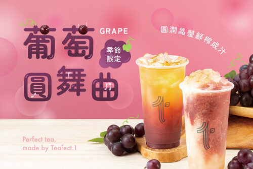 台茶1号 產品介紹