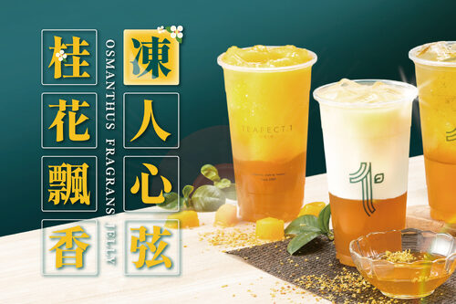 台茶1号 產品介紹