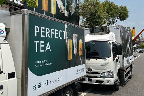 台茶1号 品牌形象