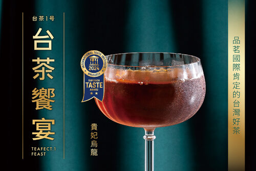 台茶1号 產品介紹