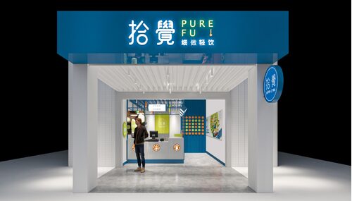 拾覺 SEEJOY TEA 品牌形象