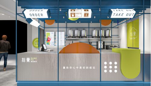 拾覺 SEEJOY TEA 品牌形象