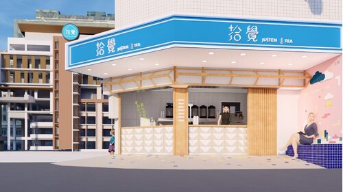 拾覺 SEEJOY TEA 品牌形象