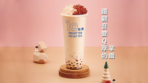拾覺 SEEJOY TEA 產品介紹