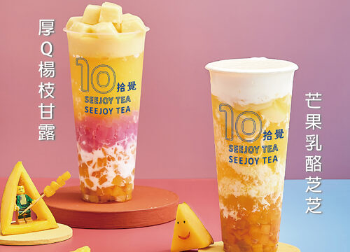 拾覺 SEEJOY TEA 產品介紹