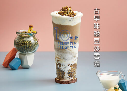 拾覺 SEEJOY TEA 產品介紹