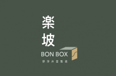 楽坡Bonbox |舒肥健康餐盒