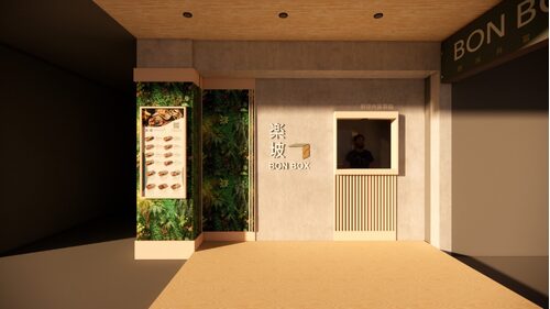 楽坡Bonbox |舒肥健康餐盒