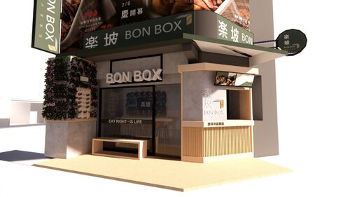 楽坡Bonbox |舒肥健康餐盒 品牌形象