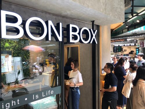 楽坡Bonbox |舒肥健康餐盒 品牌形象