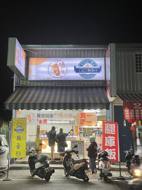 喝不喝 鮮奶茶 品牌形象