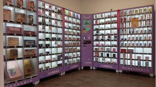 69情趣無人商店 品牌形象