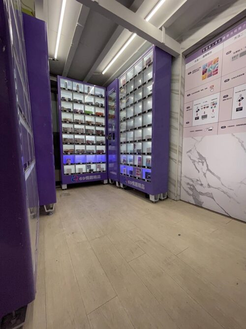 69情趣無人商店 品牌形象