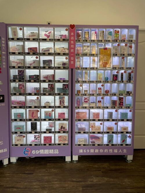 69情趣無人商店 品牌形象