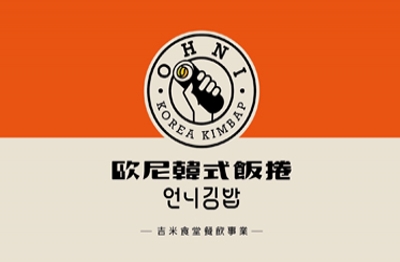 歐尼 韓式飯捲