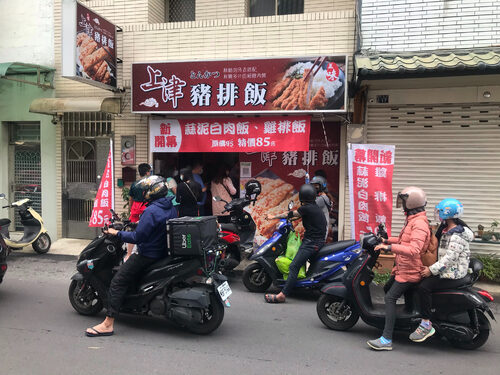 上津豬排飯 品牌形象