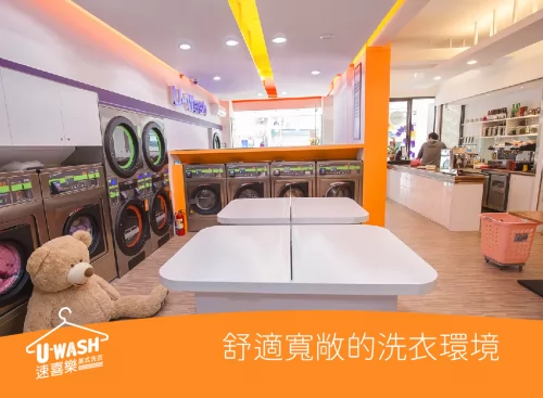 速喜樂 洗衣科技開發股份有限公司 品牌圖片 #1