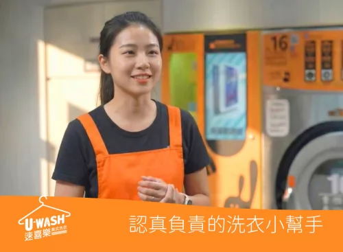 速喜樂 洗衣科技開發股份有限公司 品牌圖片 #4