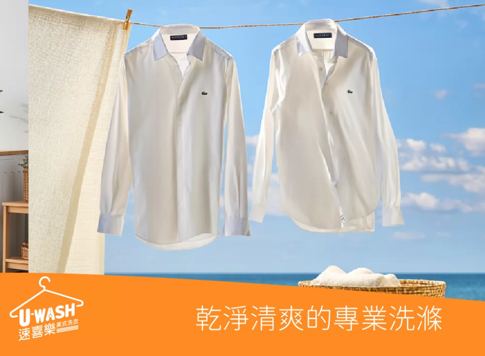 速喜樂 洗衣科技開發股份有限公司 品牌圖片 #6