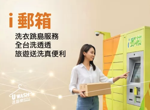 速喜樂 洗衣科技開發股份有限公司 產品圖片 #3