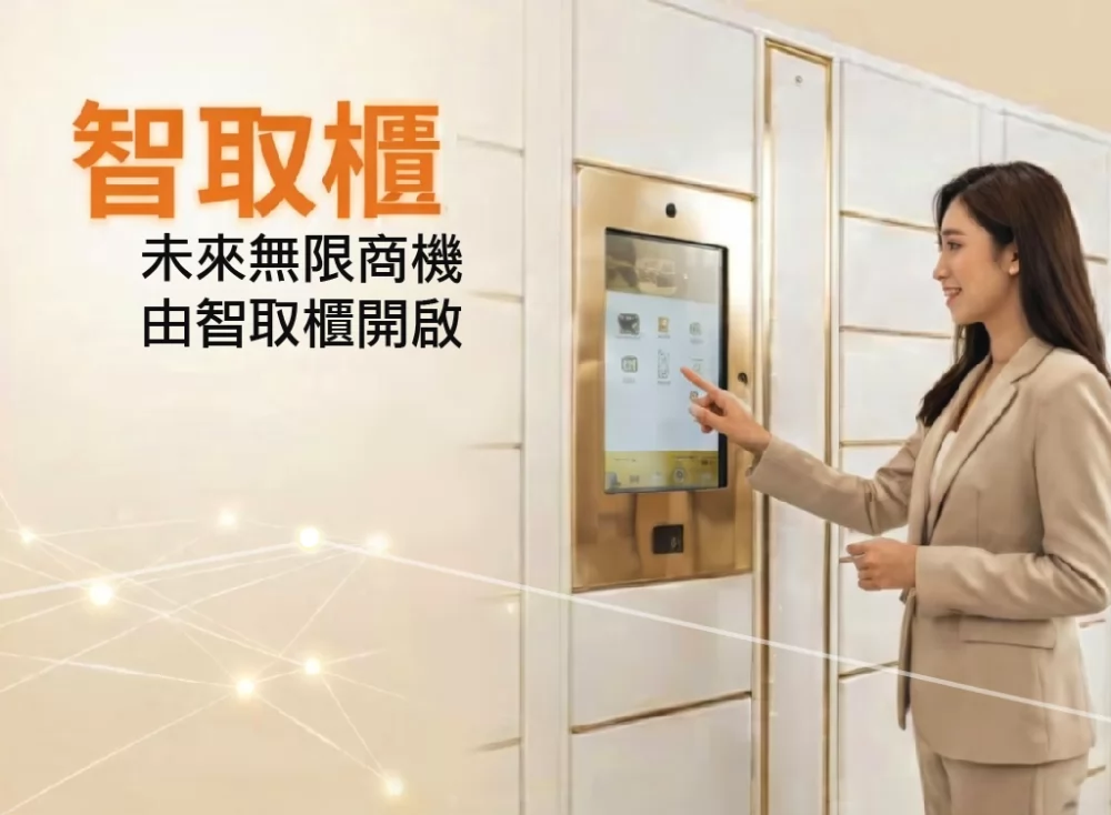 速喜樂 洗衣科技開發股份有限公司 產品圖片 #4