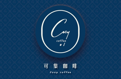Cozy coffee可集咖啡  