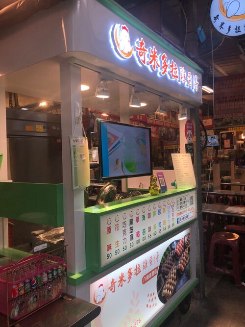 奇米多拉 雞蛋仔 品牌形象