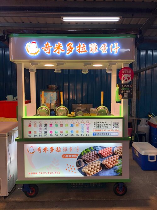 奇米多拉 雞蛋仔 品牌形象