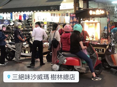 三絕味 沙威瑪 品牌形象