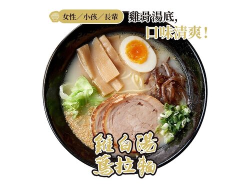 男子漢 拉麵食堂 產品圖片 #3