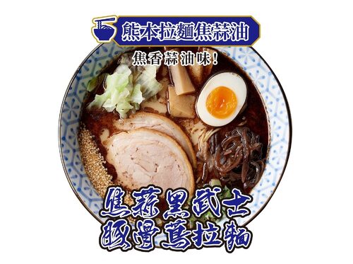男子漢 拉麵食堂 產品圖片 #1