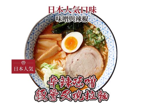 男子漢 拉麵食堂 產品圖片 #6